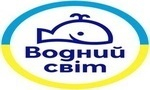 Продукція ТМ &quot;Водний світ&quot;